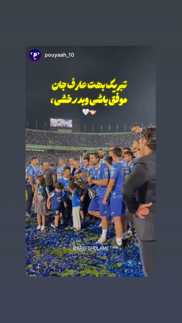  جدید ترین استوری اینستاگرام عارف غلامی