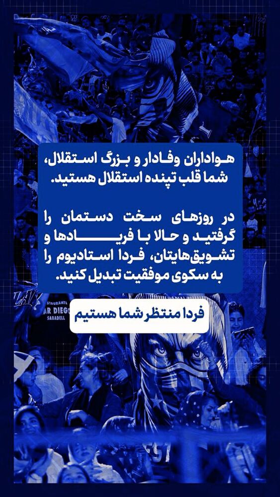  جدید ترین استوری اینستاگرام عارف غلامی
