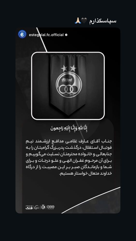  جدید ترین استوری اینستاگرام عارف غلامی