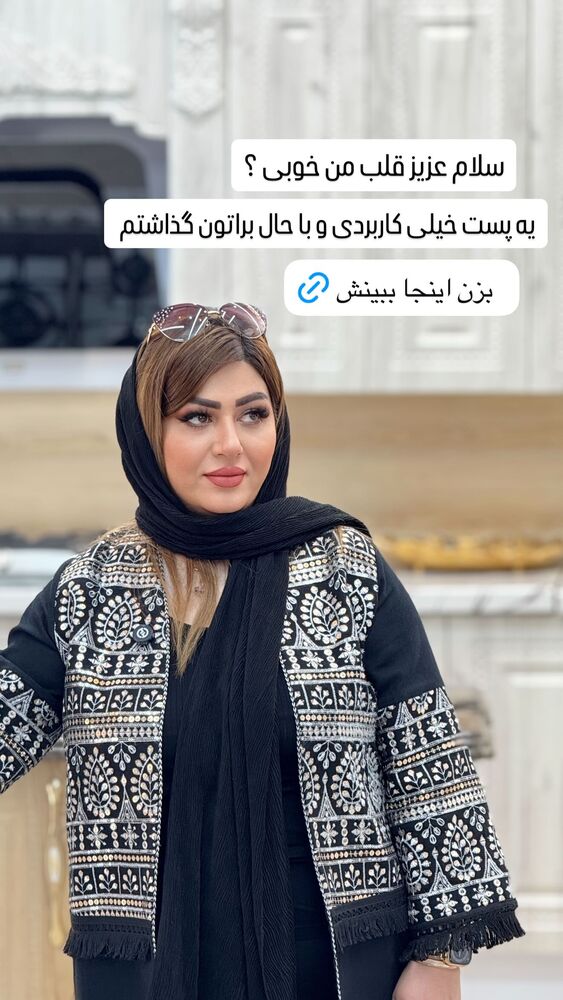  جدید ترین استوری اینستاگرام آرزو ملكوتي راد
