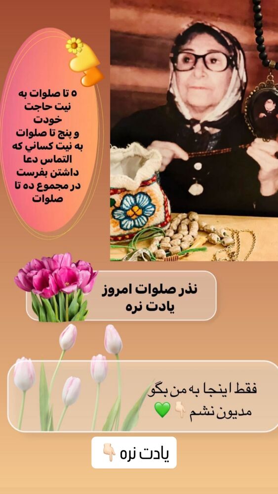  جدید ترین استوری اینستاگرام آرزو ملكوتي راد