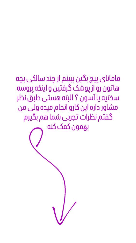  جدید ترین استوری اینستاگرام آرزو ملكوتي راد