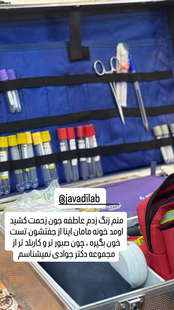  جدید ترین استوری اینستاگرام آرزو ملكوتي راد