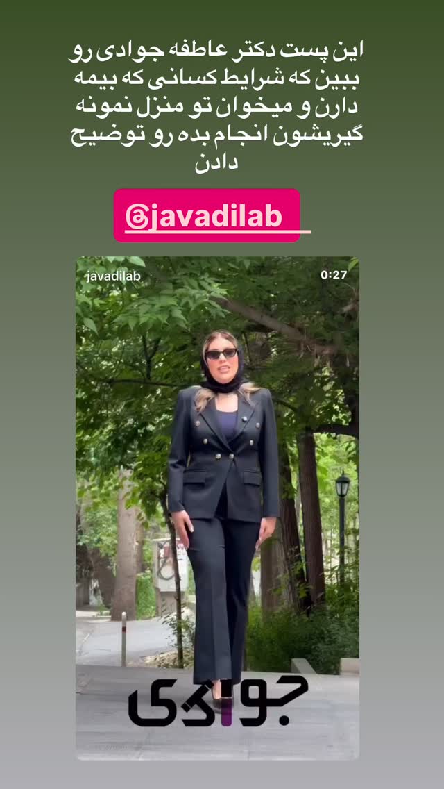  جدید ترین استوری اینستاگرام آرزو ملكوتي راد