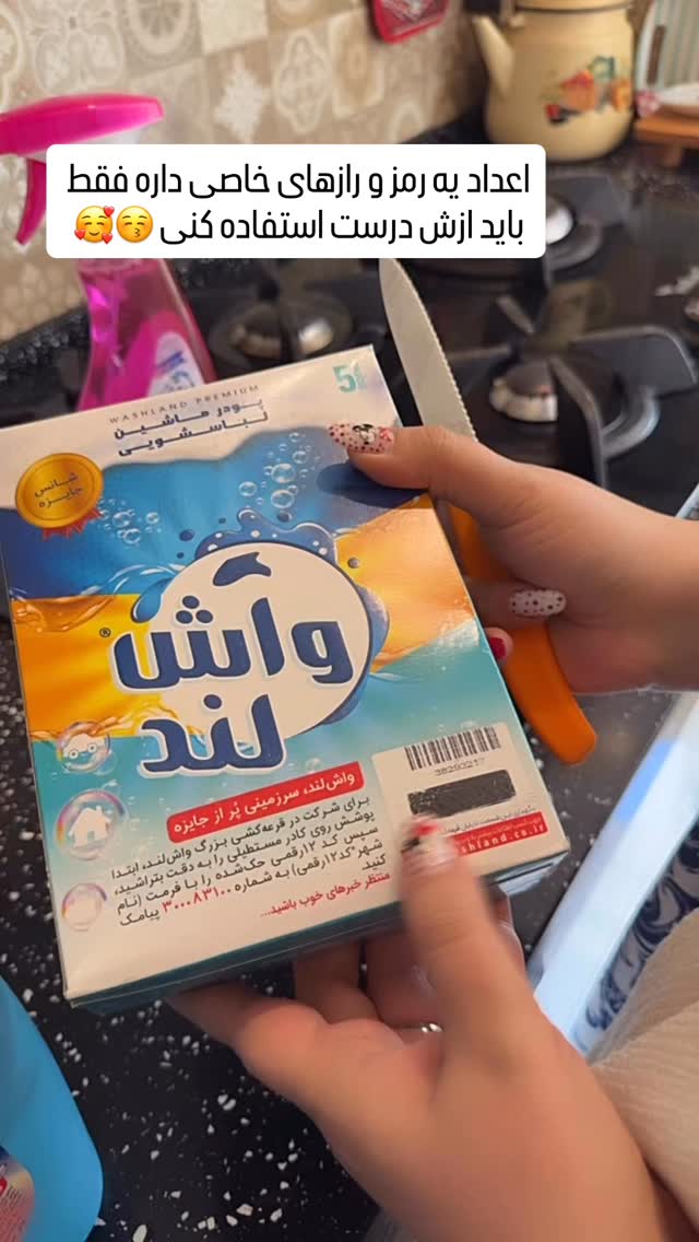  جدید ترین استوری اینستاگرام آرزو ملكوتي راد