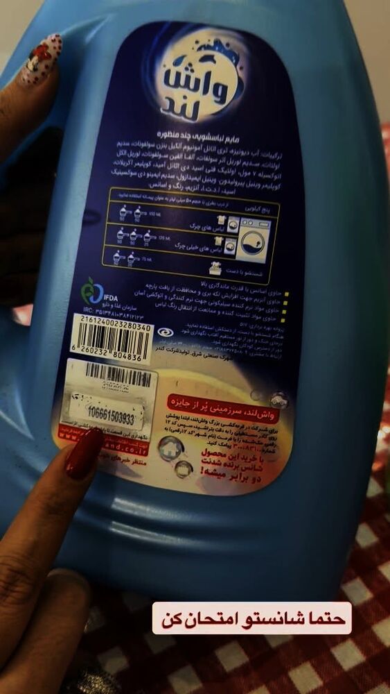  جدید ترین استوری اینستاگرام آرزو ملكوتي راد