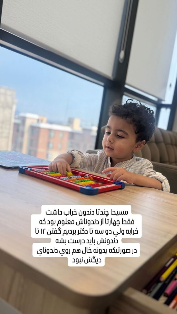  جدید ترین استوری اینستاگرام آرزو ملكوتي راد