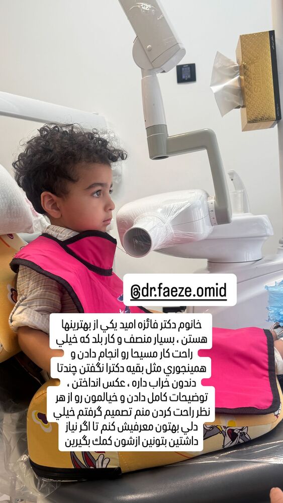  جدید ترین استوری اینستاگرام آرزو ملكوتي راد