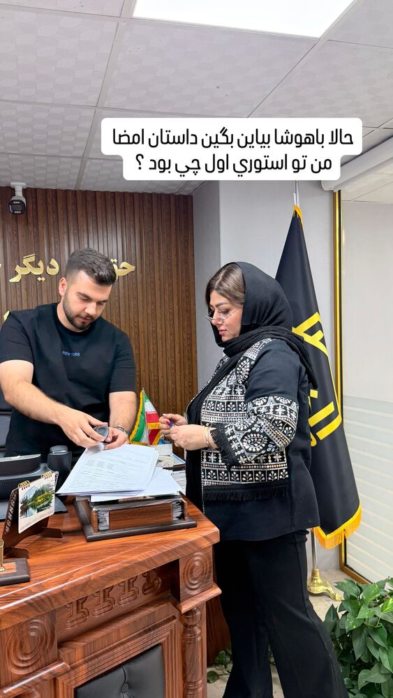  جدید ترین استوری اینستاگرام آرزو ملكوتي راد