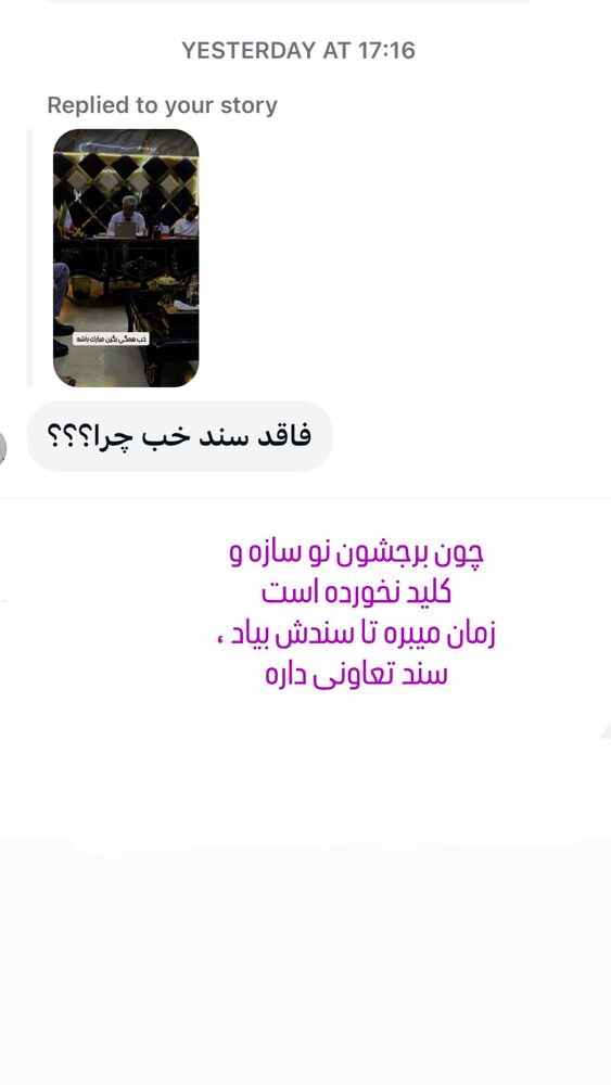  جدید ترین استوری اینستاگرام آرزو ملكوتي راد