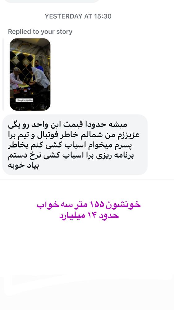  جدید ترین استوری اینستاگرام آرزو ملكوتي راد