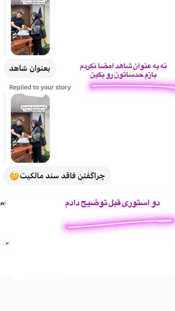  جدید ترین استوری اینستاگرام آرزو ملكوتي راد