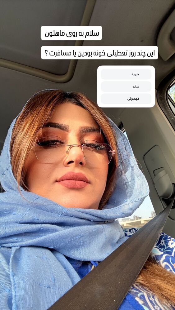  جدید ترین استوری اینستاگرام آرزو ملكوتي راد