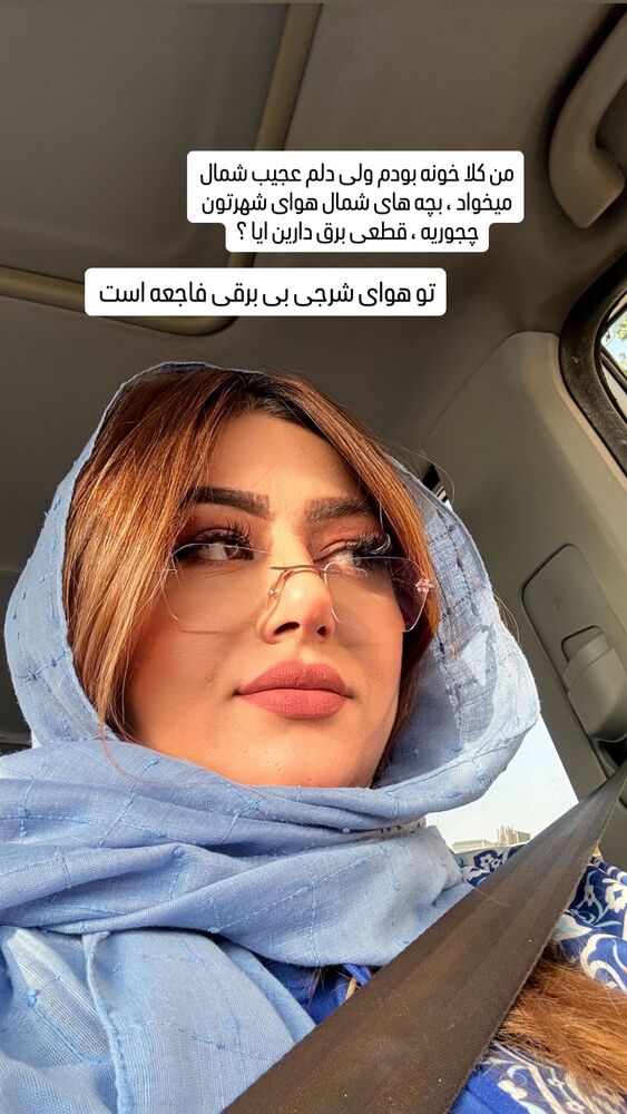  جدید ترین استوری اینستاگرام آرزو ملكوتي راد