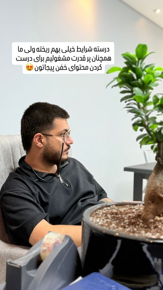  جدید ترین استوری اینستاگرام آرزو ملكوتي راد