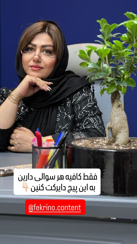  جدید ترین استوری اینستاگرام آرزو ملكوتي راد