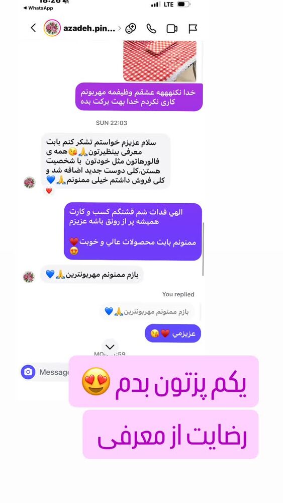  جدید ترین استوری اینستاگرام آرزو ملكوتي راد