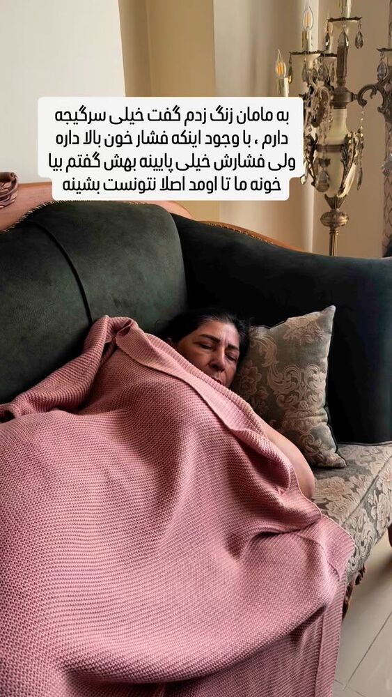  جدید ترین استوری اینستاگرام آرزو ملكوتي راد