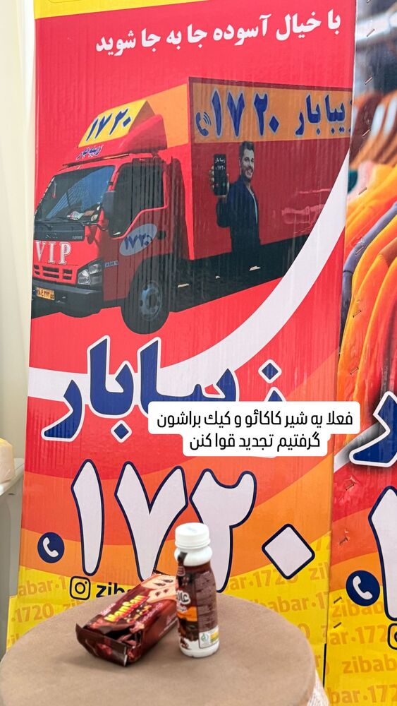  جدید ترین استوری اینستاگرام آرزو ملكوتي راد