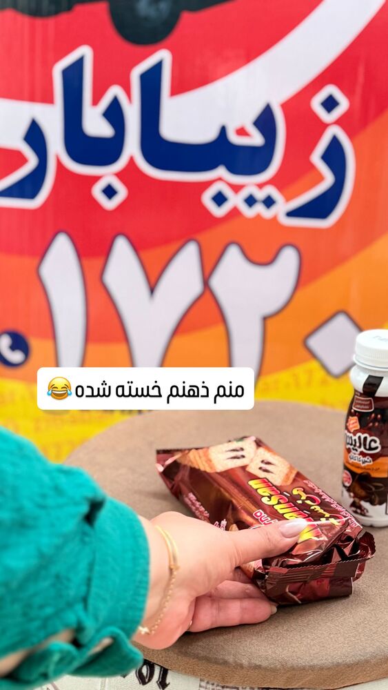  جدید ترین استوری اینستاگرام آرزو ملكوتي راد