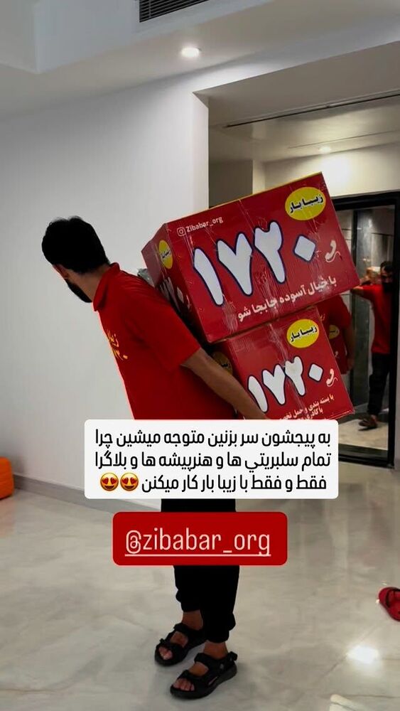  جدید ترین استوری اینستاگرام آرزو ملكوتي راد