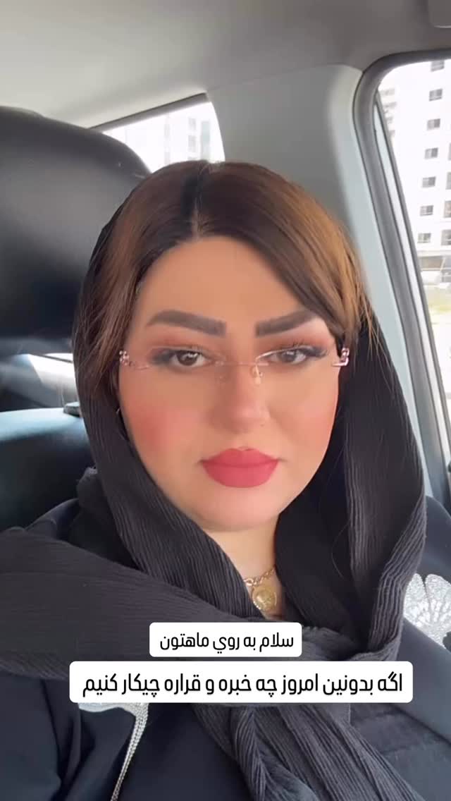  جدید ترین استوری اینستاگرام آرزو ملكوتي راد