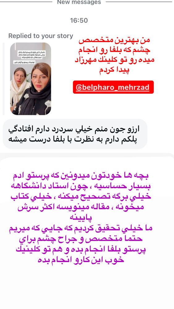  جدید ترین استوری اینستاگرام آرزو ملكوتي راد