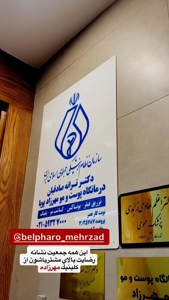  جدید ترین استوری اینستاگرام آرزو ملكوتي راد