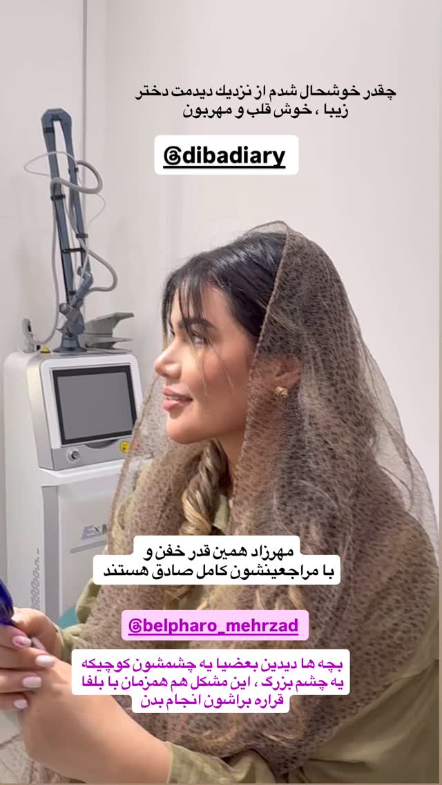  جدید ترین استوری اینستاگرام آرزو ملكوتي راد