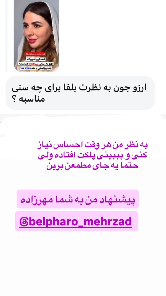  جدید ترین استوری اینستاگرام آرزو ملكوتي راد