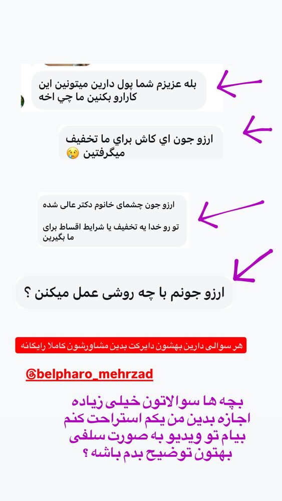  جدید ترین استوری اینستاگرام آرزو ملكوتي راد