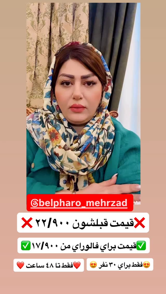  جدید ترین استوری اینستاگرام آرزو ملكوتي راد