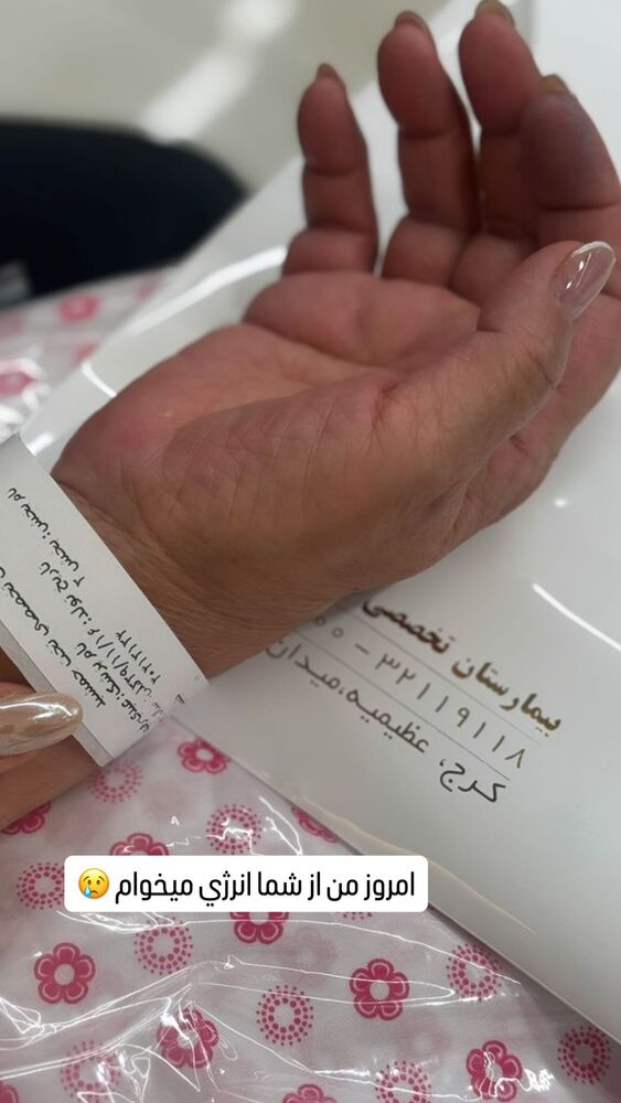  جدید ترین استوری اینستاگرام آرزو ملكوتي راد