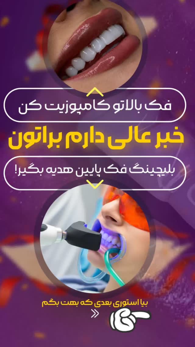  جدید ترین استوری اینستاگرام آرزو ملكوتي راد