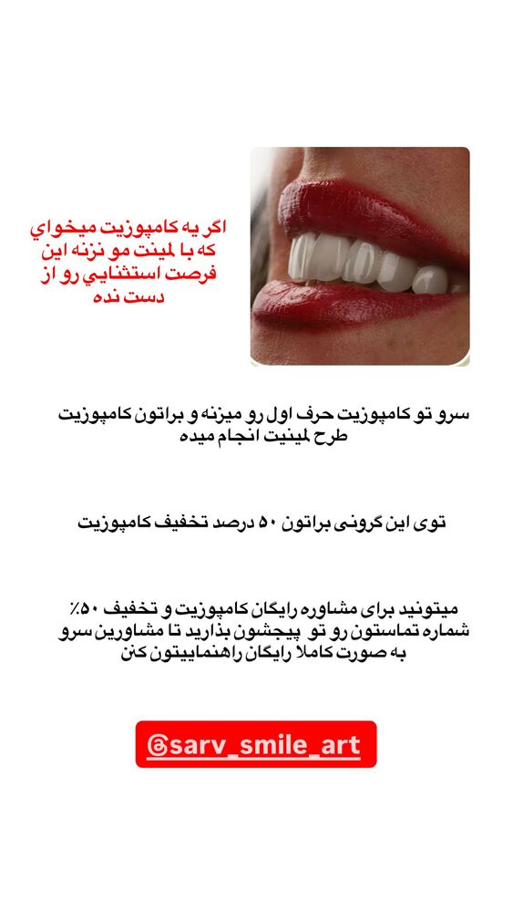  جدید ترین استوری اینستاگرام آرزو ملكوتي راد