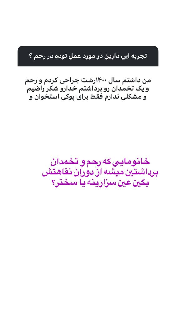  جدید ترین استوری اینستاگرام آرزو ملكوتي راد