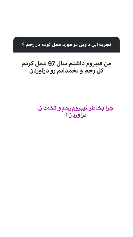  جدید ترین استوری اینستاگرام آرزو ملكوتي راد