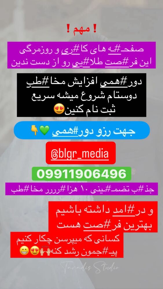  جدید ترین استوری اینستاگرام آرزو ملكوتي راد
