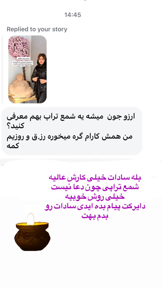  جدید ترین استوری اینستاگرام آرزو ملكوتي راد