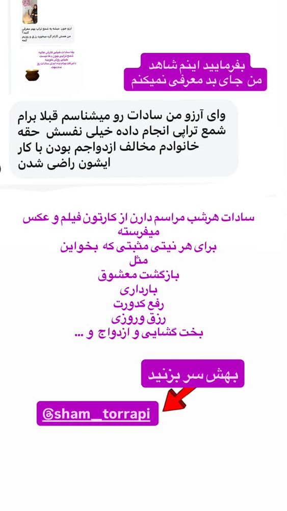  جدید ترین استوری اینستاگرام آرزو ملكوتي راد