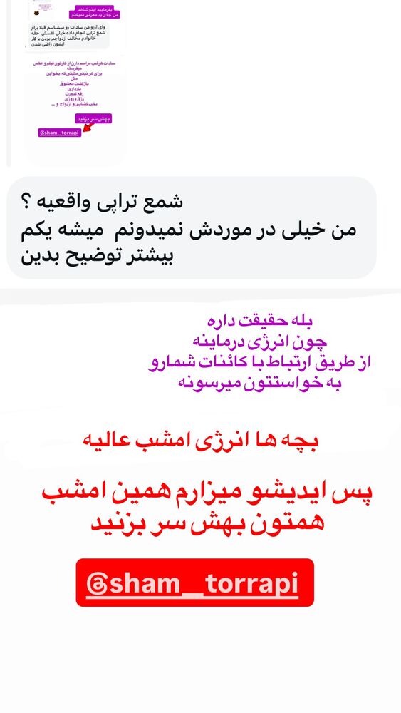  جدید ترین استوری اینستاگرام آرزو ملكوتي راد