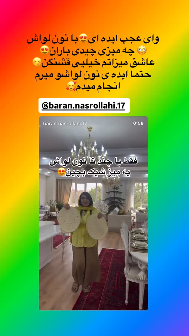  جدید ترین استوری اینستاگرام آرزو ملكوتي راد