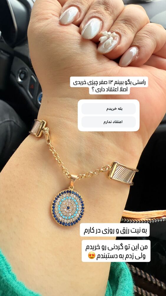  جدید ترین استوری اینستاگرام آرزو ملكوتي راد