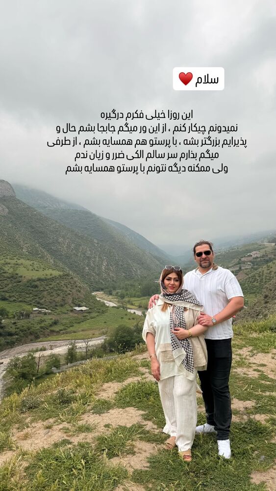  جدید ترین استوری اینستاگرام آرزو ملكوتي راد