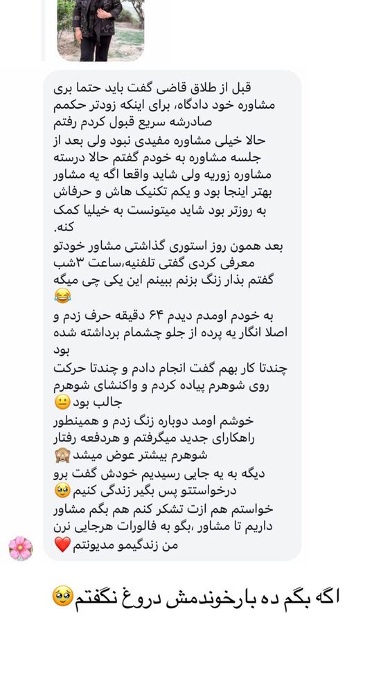  جدید ترین استوری اینستاگرام آرزو ملكوتي راد