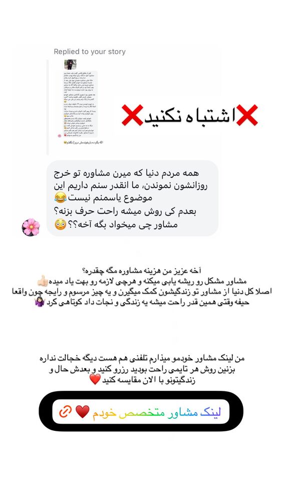  جدید ترین استوری اینستاگرام آرزو ملكوتي راد
