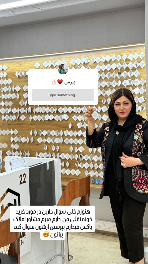  جدید ترین استوری اینستاگرام آرزو ملكوتي راد
