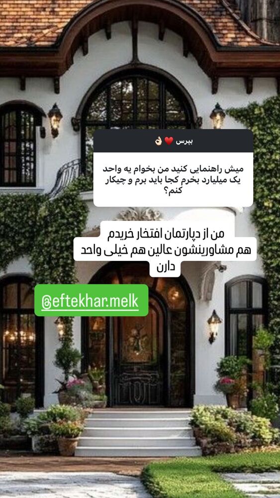  جدید ترین استوری اینستاگرام آرزو ملكوتي راد
