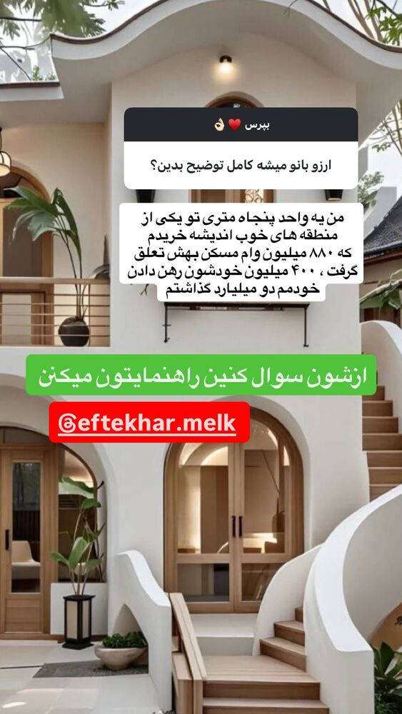  جدید ترین استوری اینستاگرام آرزو ملكوتي راد