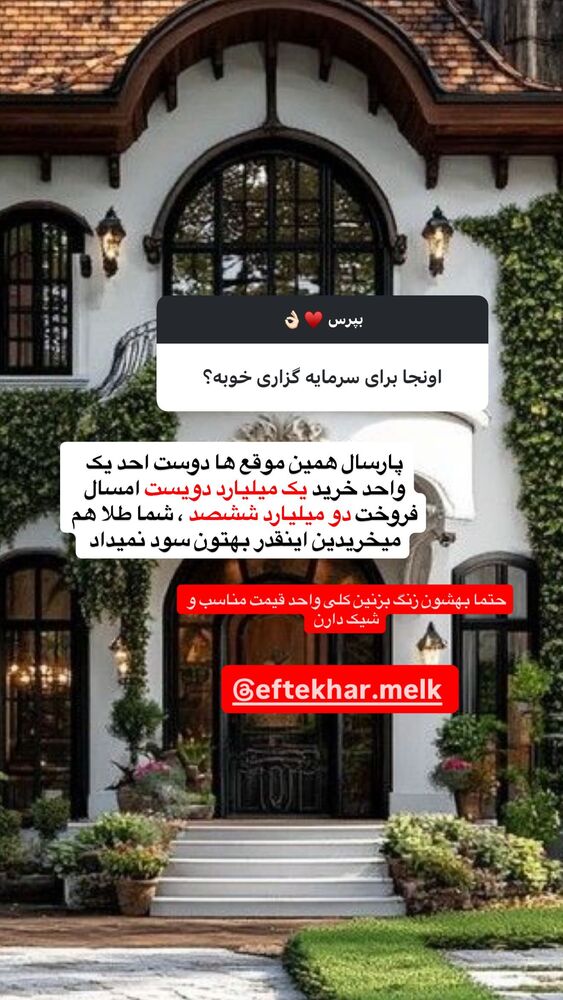  جدید ترین استوری اینستاگرام آرزو ملكوتي راد